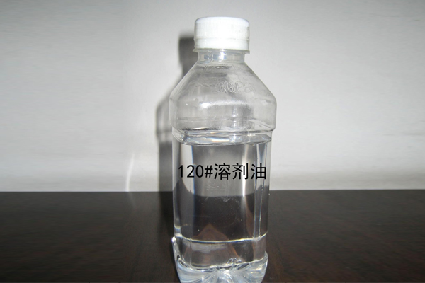 120號(hào)溶劑油